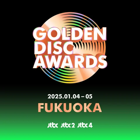 最大級のK-POPアワード「GOLDEN DISC AWARDS」開催における営業協力の