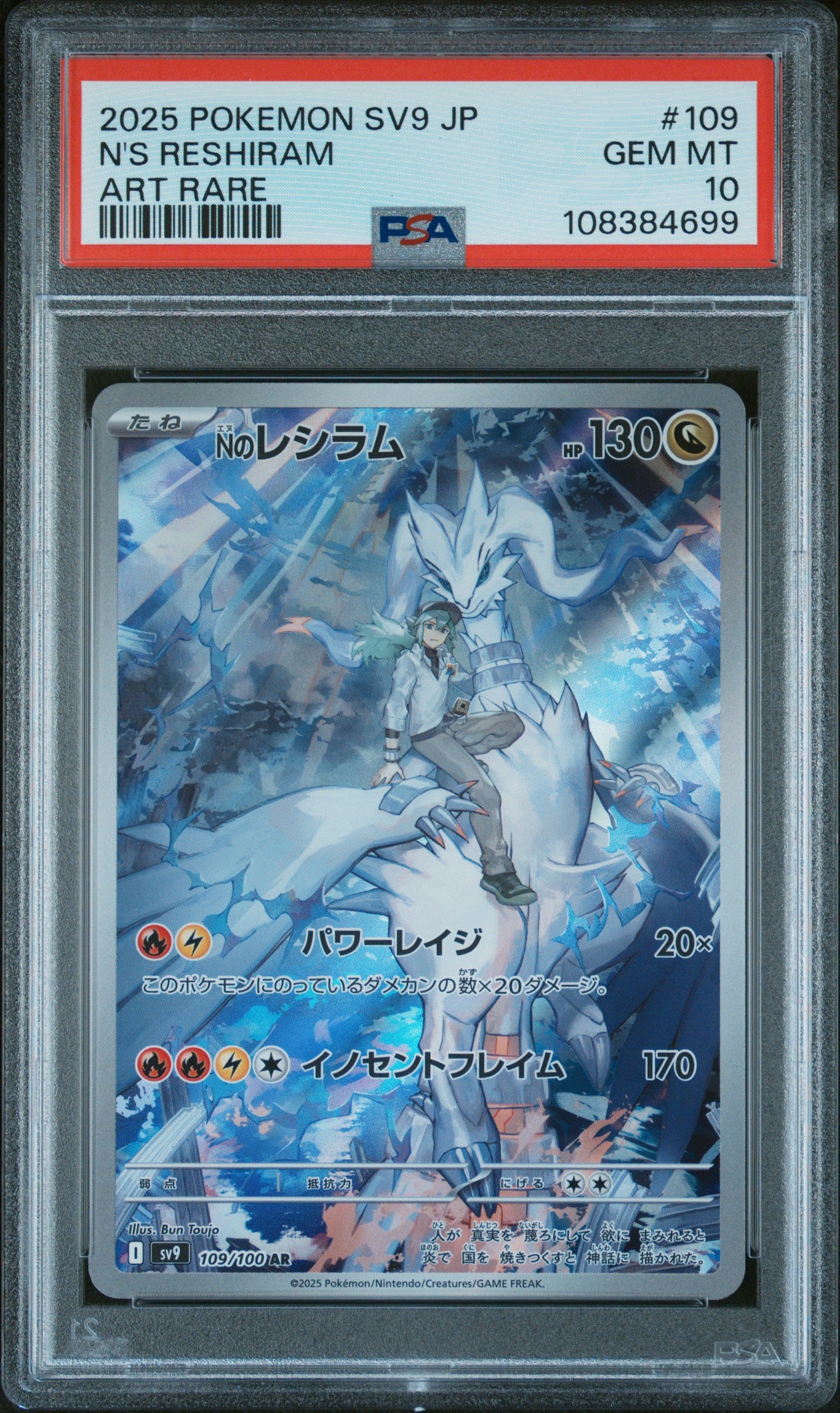 2025 Pokemon Japanese Sv9-Battle Partners N'S Reshiram #109 PSA 10