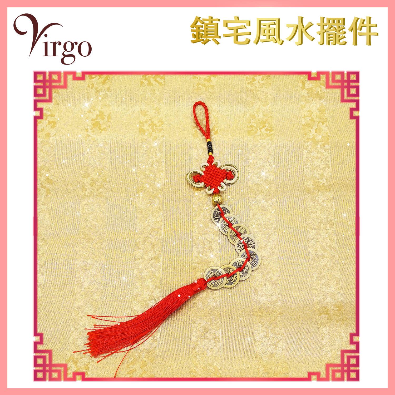 八帝中國風水紅繩結仿古銅錢，古幣清朝代帝皇純真品招財鎮宅麻錢順治