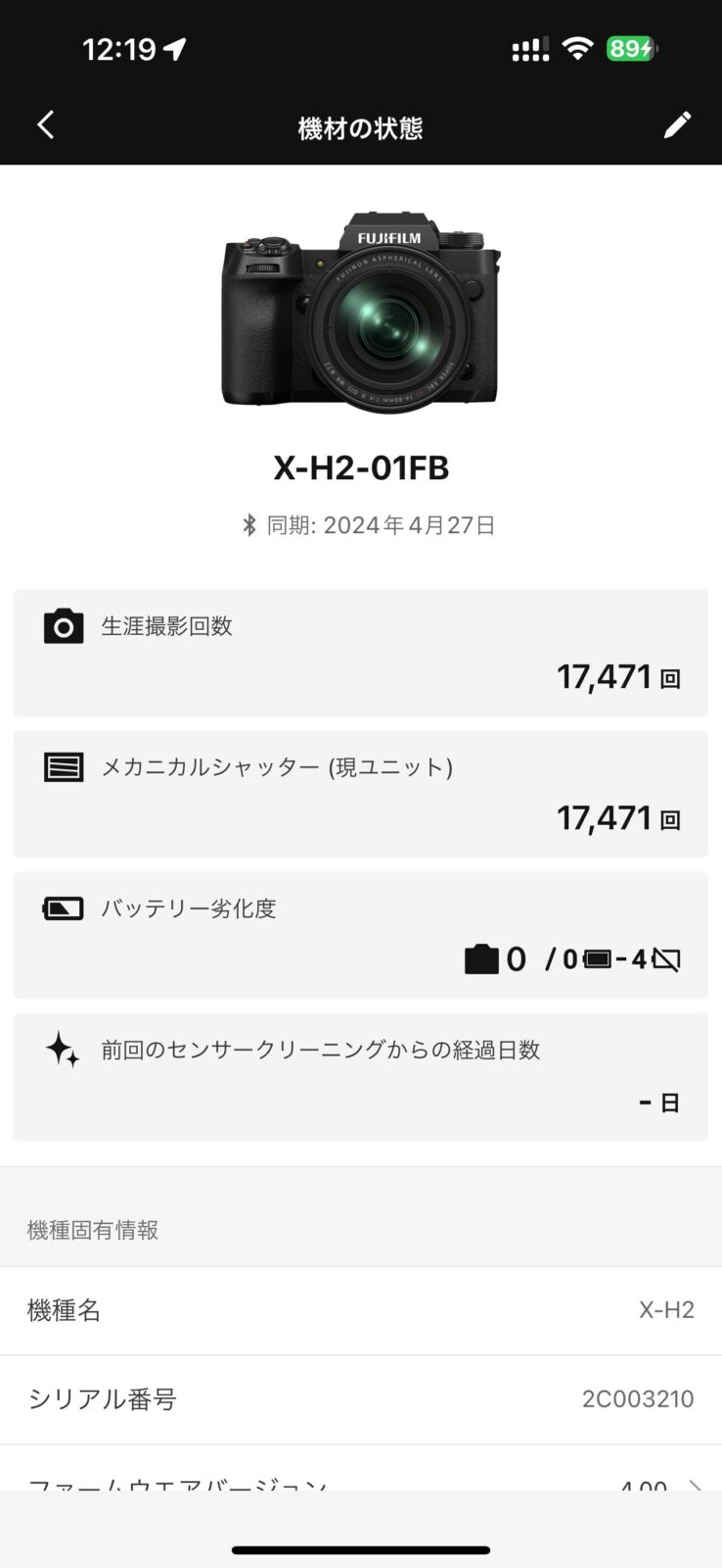 富士フイルム X-H2S・X-H2が大型アップデート！ 録画中のタリー表示や