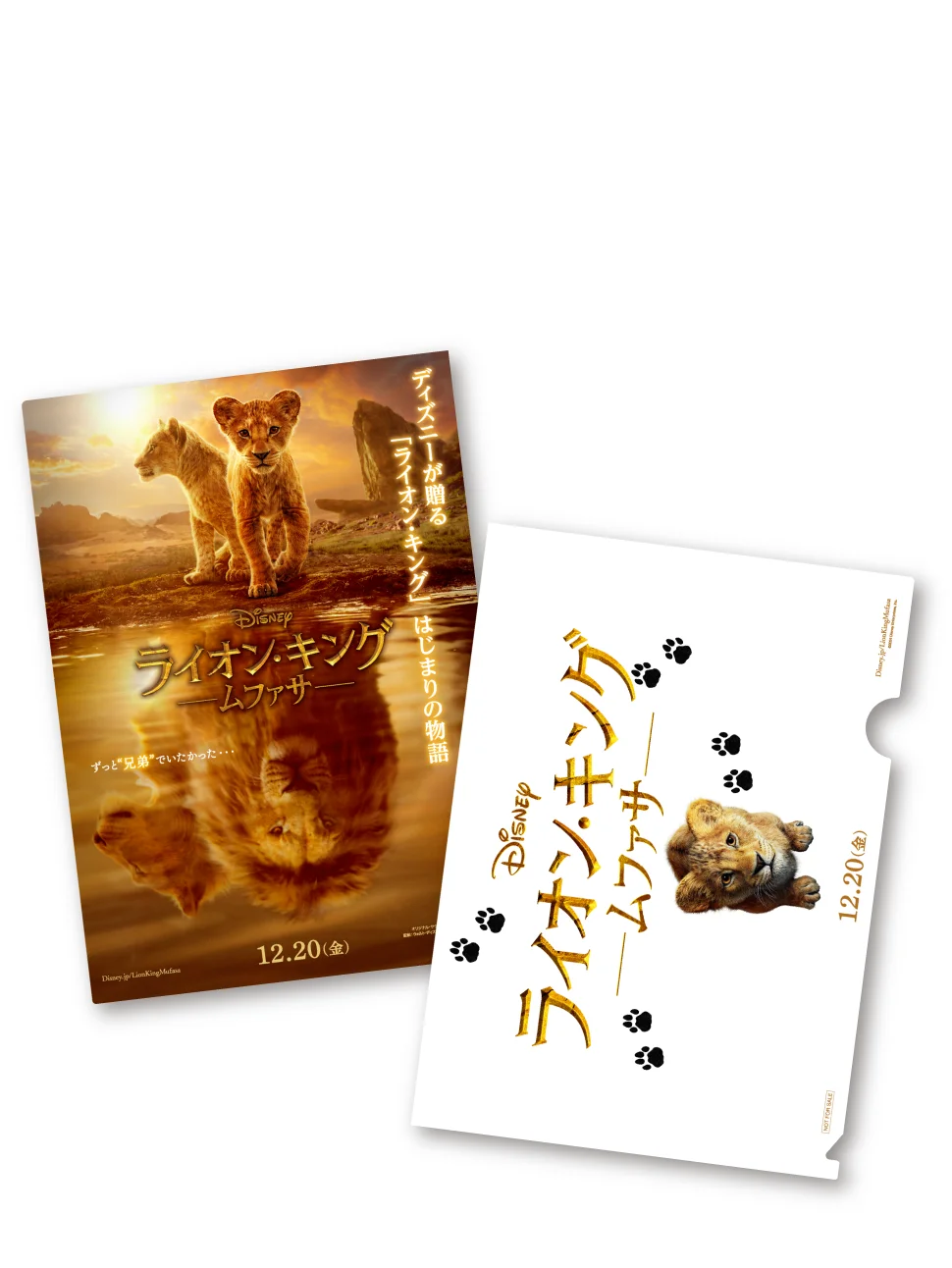 あべのアポロシネマの ちょっとお得な耳より情報 : 『ライオン・キング