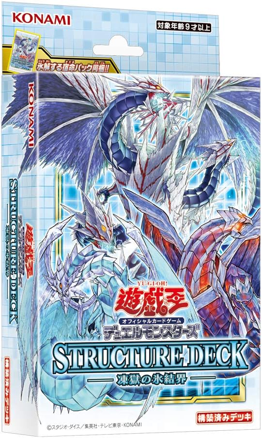 遊戯王】 新品未開封品 遊戯王OCG デュエルモンスターズ