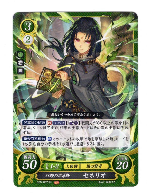 遊戯王 FE0(サイファ) トレカ通販 アポロン