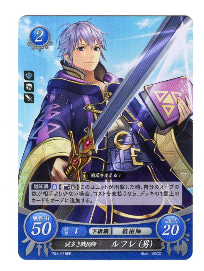 FEサイファ】 謎多き戦術師 ルフレ（男） |通販サイト アポロン