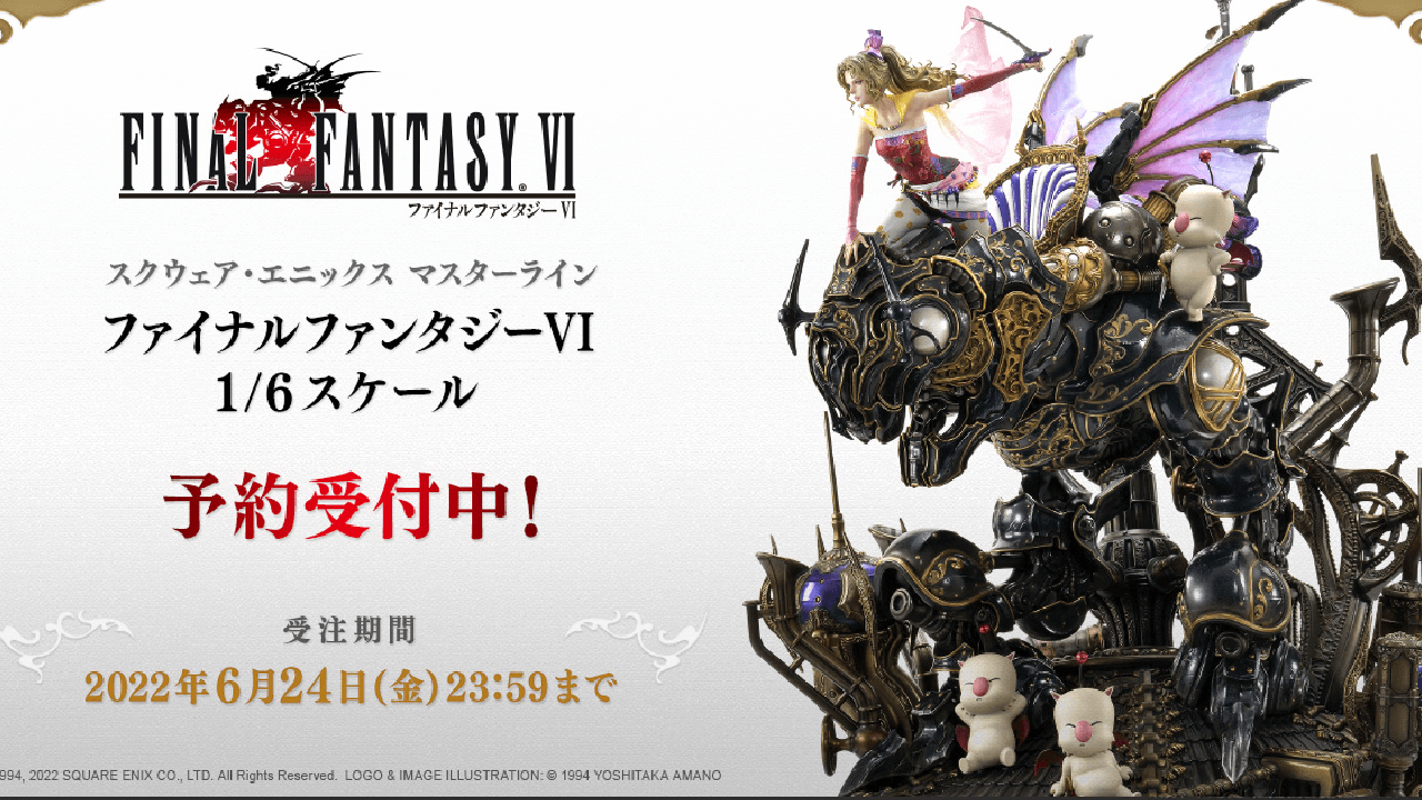 驚きの○○○万円!? 大人気シリーズ『FF6』より、大迫力のティナと魔道