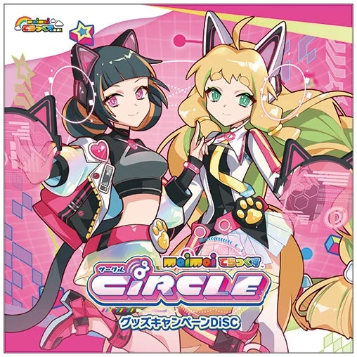 maimai でらっくす CiRCLE』オリジナルグッズプレゼントキャンペーン第