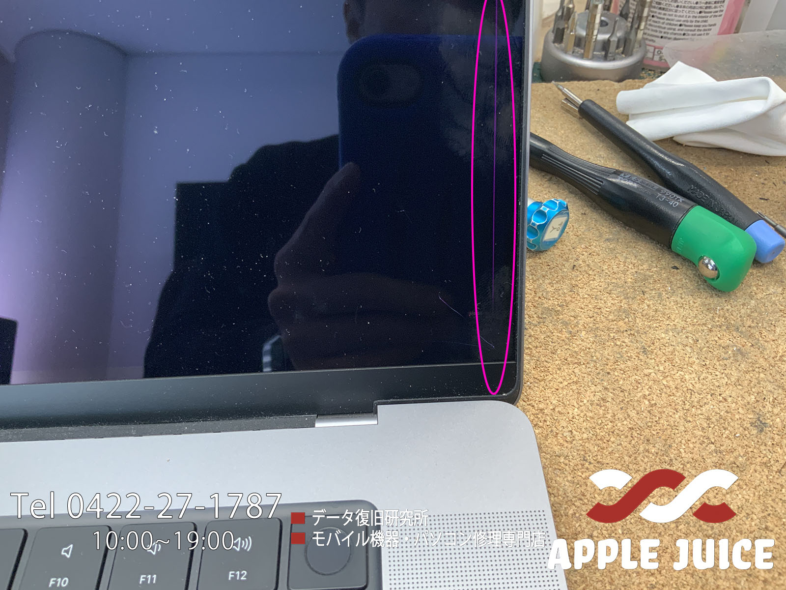 落下して画面が映らなくなったMacbook pro 16インチ(M1) | Mac・iPhone