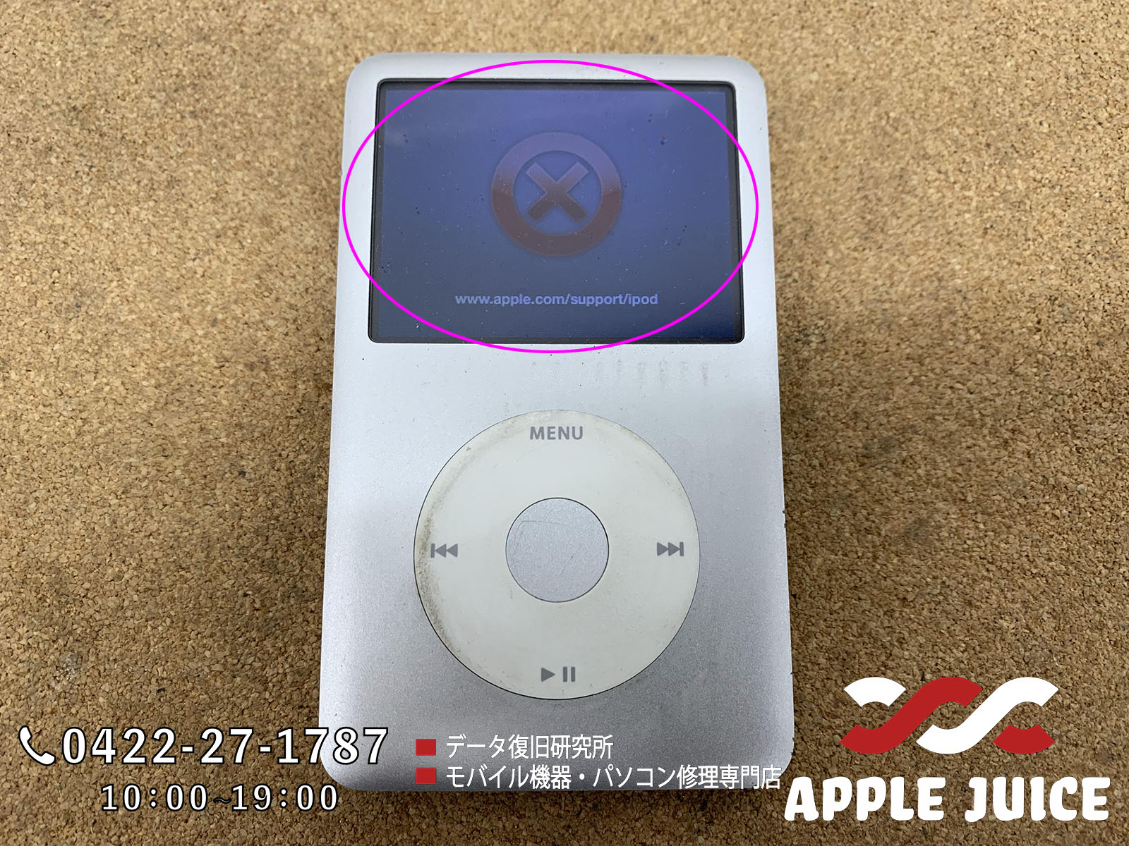 ハードディスク不良 | Mac・iPhone・iPad・iPod修理 データ復旧 基板