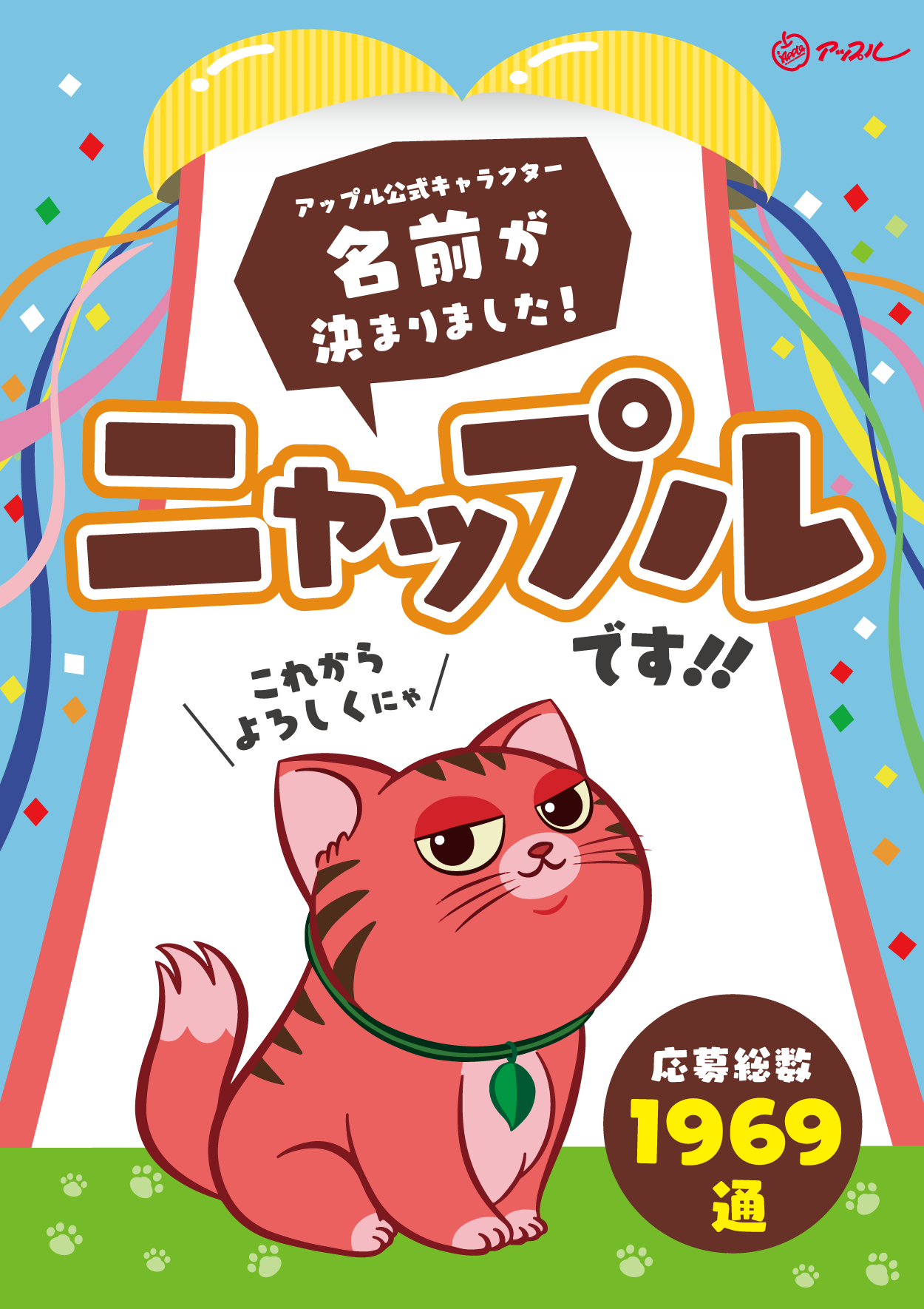 ねこちゃんネーミング決定！キャンペーン2024 ｜中古車買取、中古車