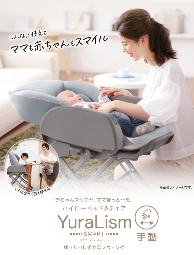 ユラリズム スマート AB（バースデイ限定モデル） | ベビーカー