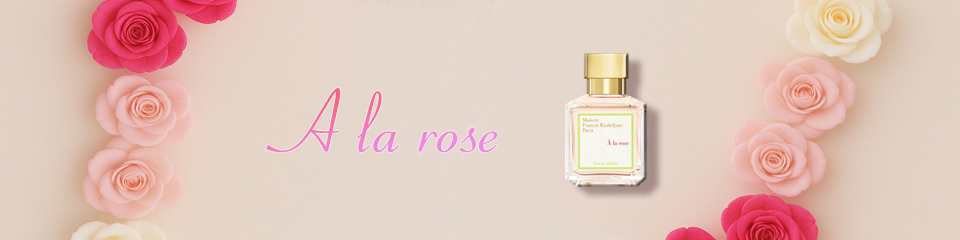 メゾン フランシス クルジャン ア ラ ローズ オードパルファム 70ml