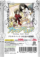 アクエリアンエイジ プラチナパック « アクエリアンエイジ公式サイト