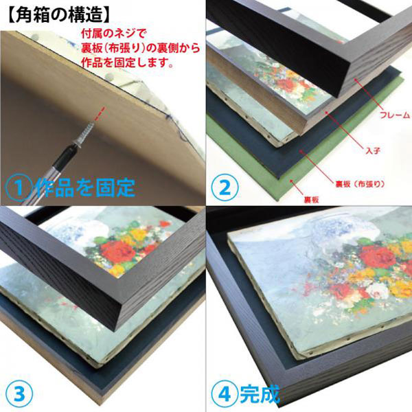 油彩額縁：細角箱15 乳白（アクリル）13mmネジ付 | マルニ額縁画材店