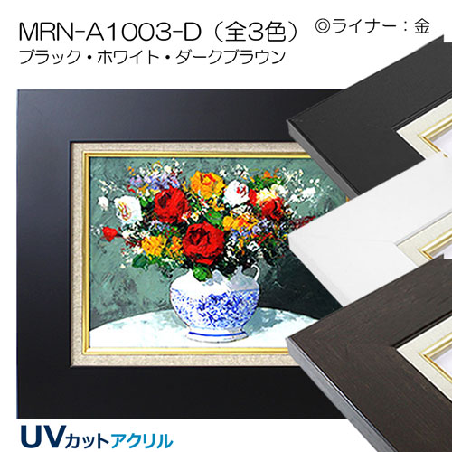 F50(1167×910mm)(油彩額縁サイズ) | マルニ額縁画材店