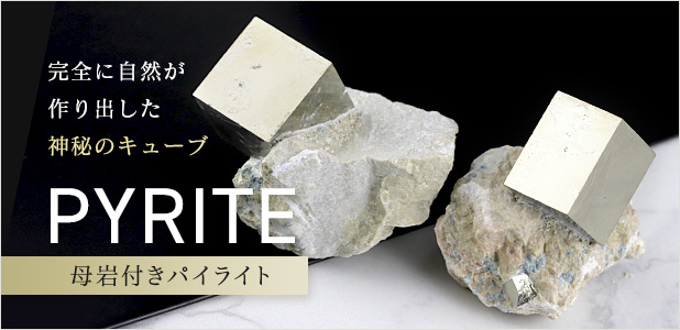 パイライト原石水晶クラスター、天然石ビーズのアートクリスタル