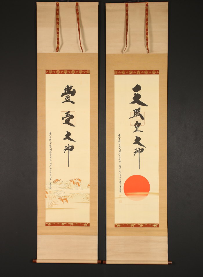 掛け軸や骨董品の販売・買取なら株式会社縁［大阪］