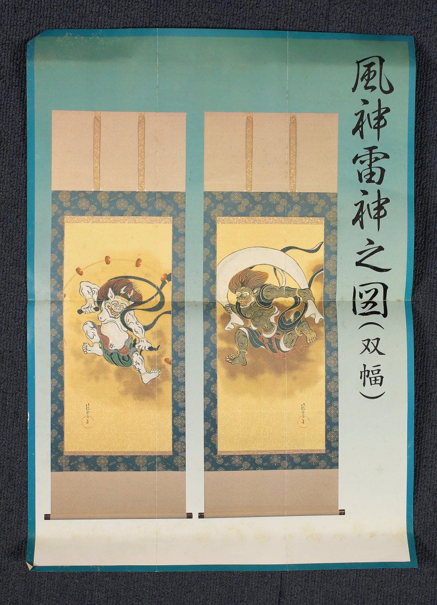 掛け軸や骨董品の販売・買取なら株式会社縁［大阪］