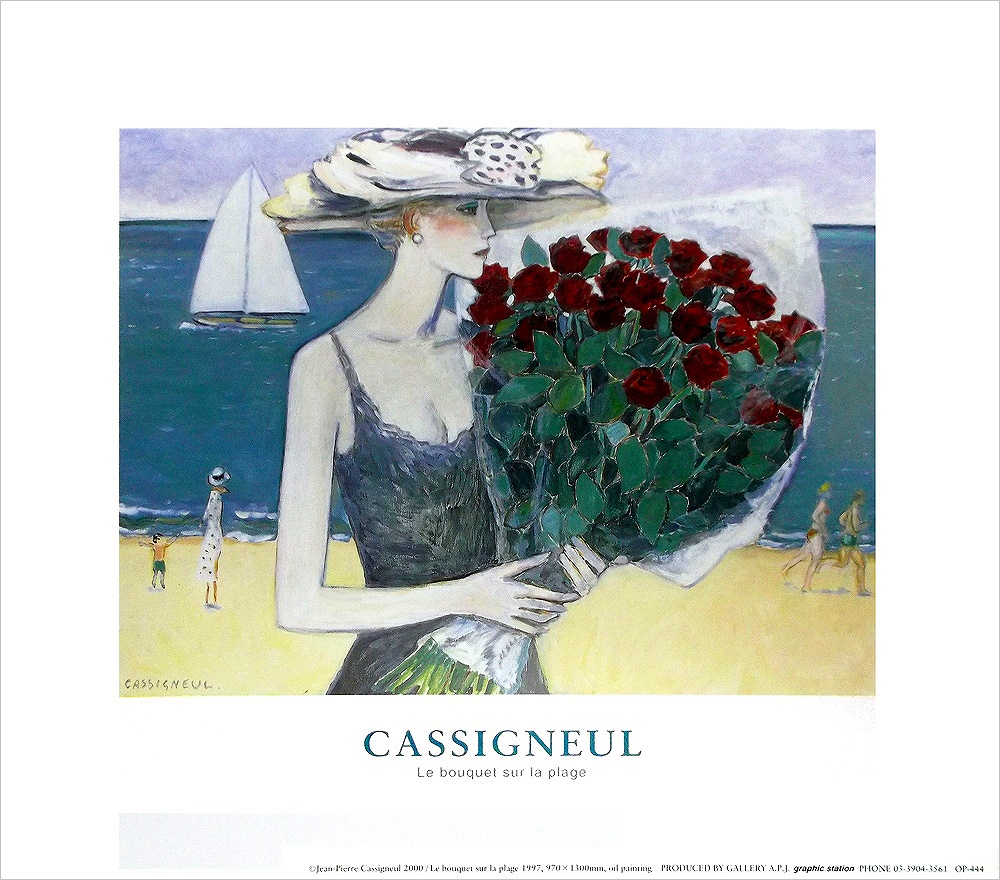 ジャン＝ピエール・カシニョール ポスター OP-444|アート＆フレーム|絵