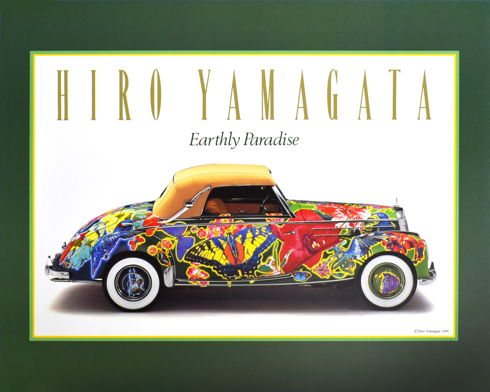 ヒロ・ヤマガタ ポスター PT-1|アート＆フレーム|絵と額縁の専門店