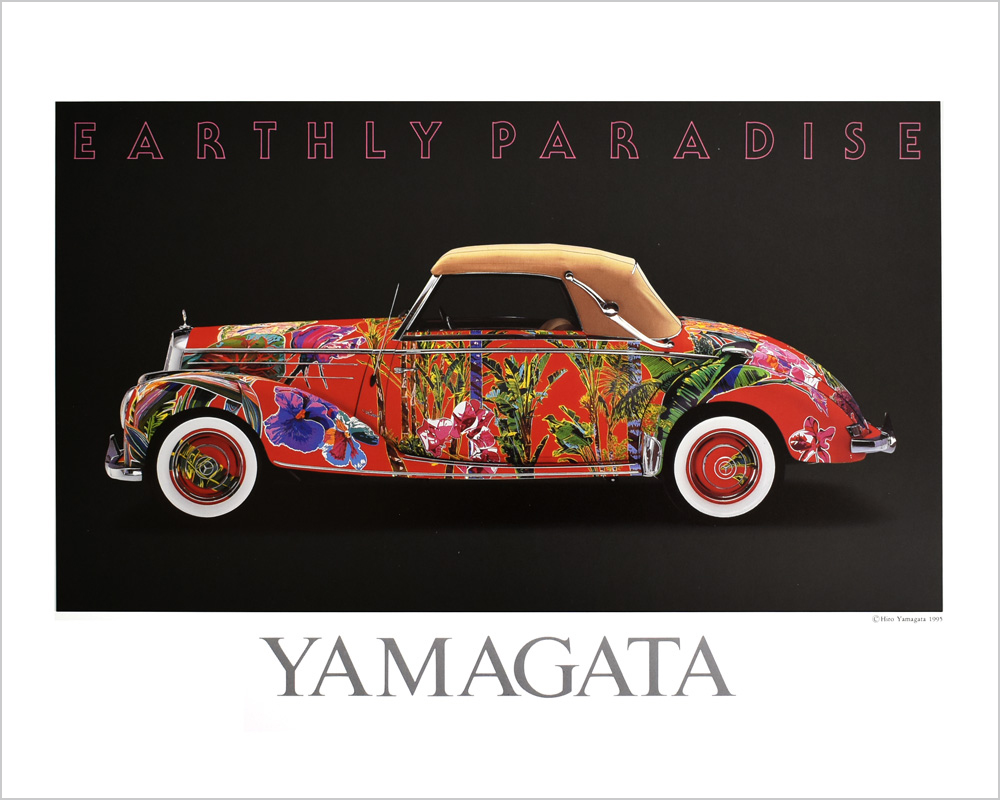 ヒロ・ヤマガタ ポスター PT-5|アート＆フレーム|絵と額縁の専門店