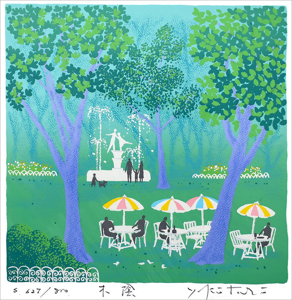 吉岡浩太郎 絵画(版画/シルクスクリーン) 木陰 836|アート＆フレーム