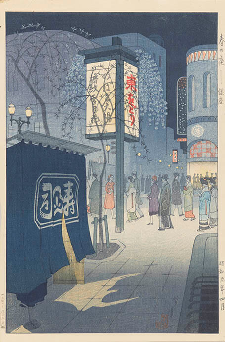 没後30年記念 笠松紫浪 ―最後の新版画 | 太田記念美術館 | 美術館