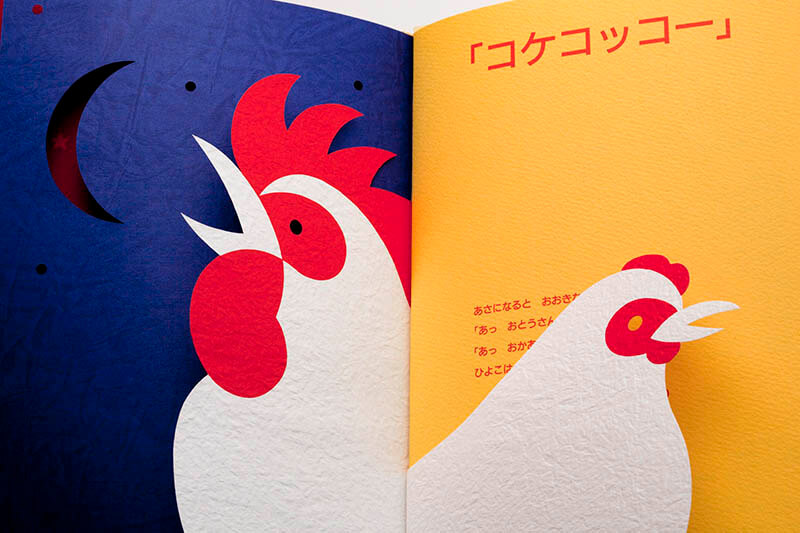 駒形克己 「え！ほん」展 | 上田市立美術館 | 美術館・展覧会情報