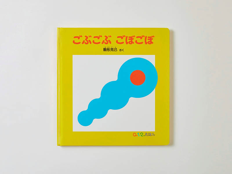 小さなデザイン 駒形克己展 | ヴァンジ彫刻庭園美術館 | 美術館・展覧