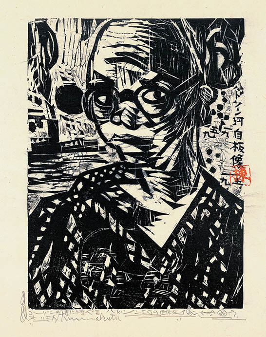 生誕120年 棟方志功展 メイキング・オブ・ムナカタ | 青森県立美術館