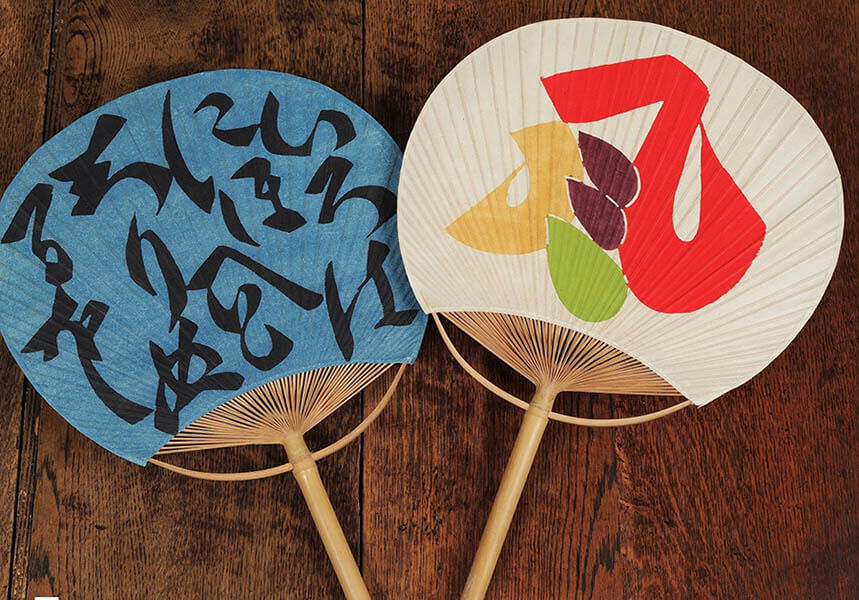 暮らしにとけこむ型染 ー芹沢染紙研究所の仕事ー | 静岡市立芹沢銈介