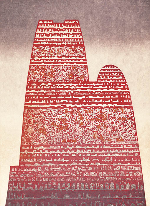 市制施行70周年記念 自然、生命、平和 私たちは見つめられている 吉田