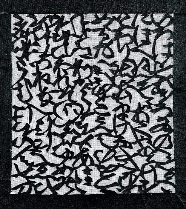 芹沢銈介 生誕130年記念展 型紙 美しい染物への約束 | 静岡市立芹沢銈