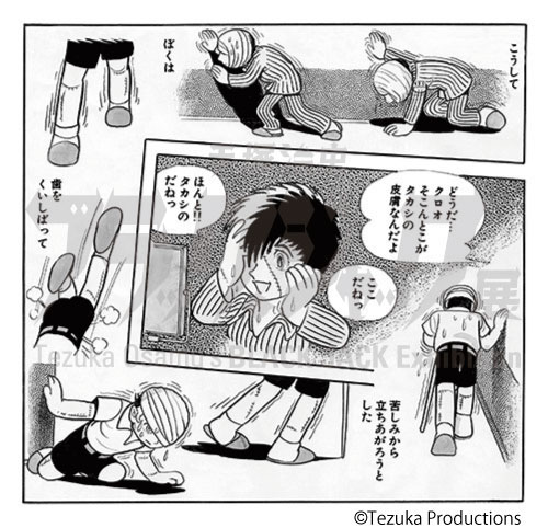 手塚治虫 ブラック・ジャック展 | 沖縄県立博物館・美術館（おきみゅー