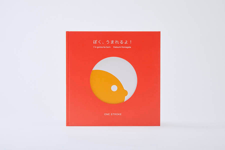 小さなデザイン 駒形克己展 | 板橋区立美術館 | 美術館・展覧会情報