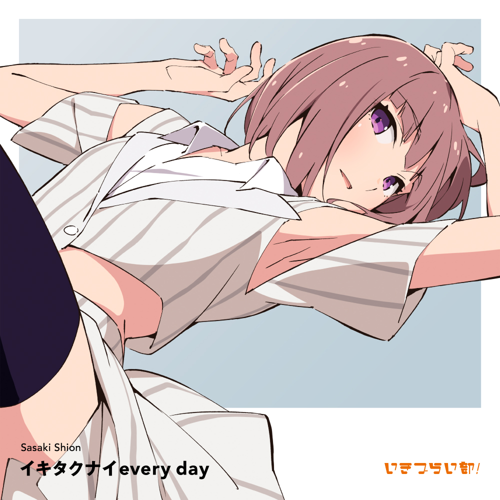 イキヅライブ！ LOVELIVE! BLUEBIRD』いきづらい部！ 佐々木翔音 1st