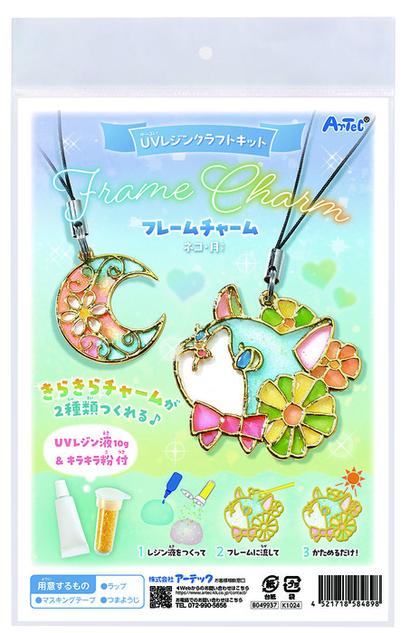 UVレジンクラフトキット フレームチャーム ネコ・月|工作キット