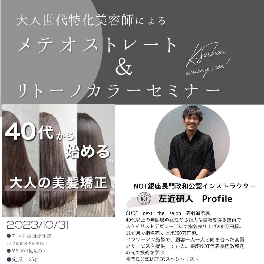 9月 | 2023 | 株式会社アルテワールド