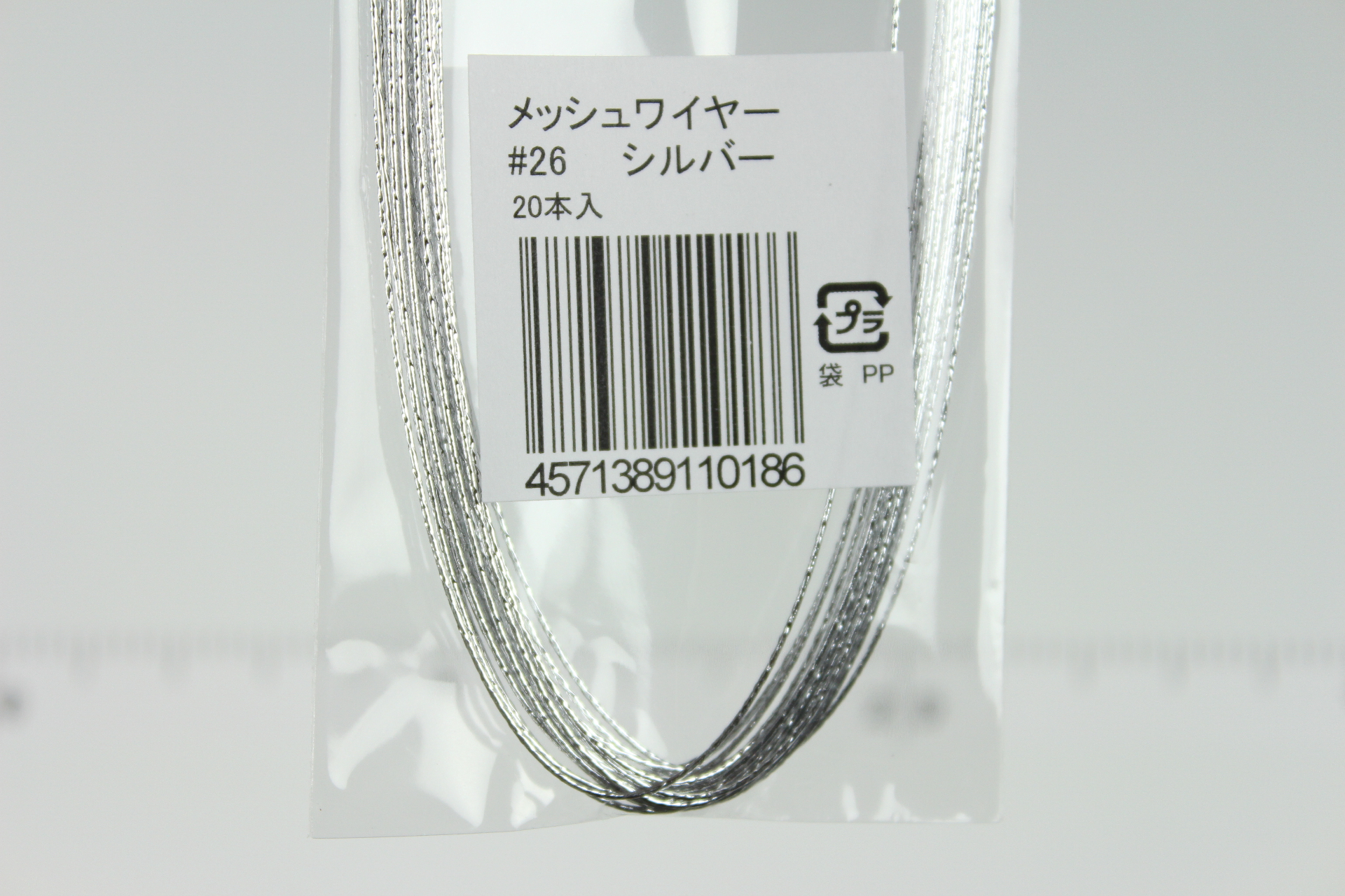 メッシュワイヤー #26（太さ=0.45mm） シルバー 20本入り | アート