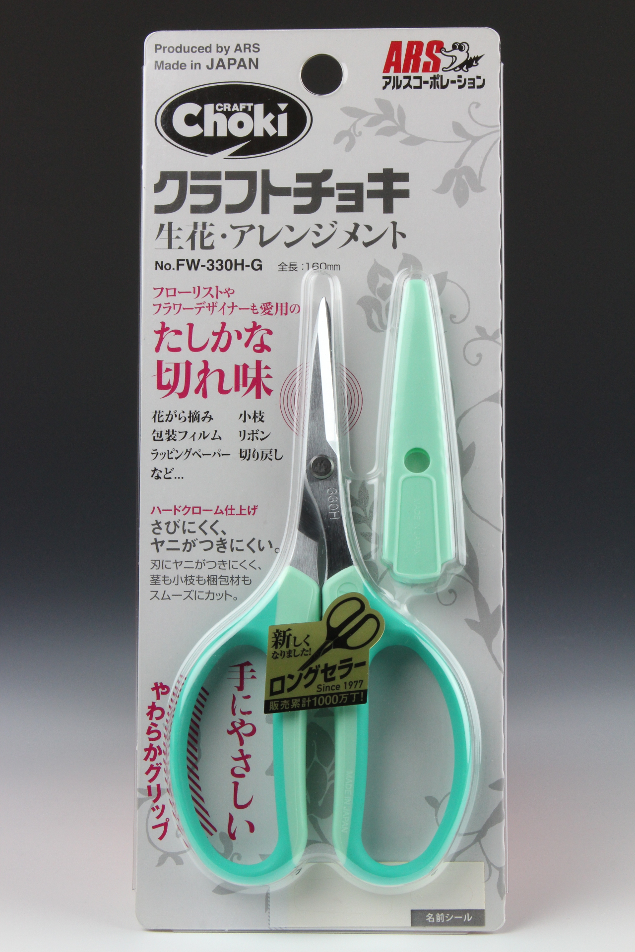 ハサミ・ハケ・千枚通し・ピンセット | アートフラワー材料・造花資材