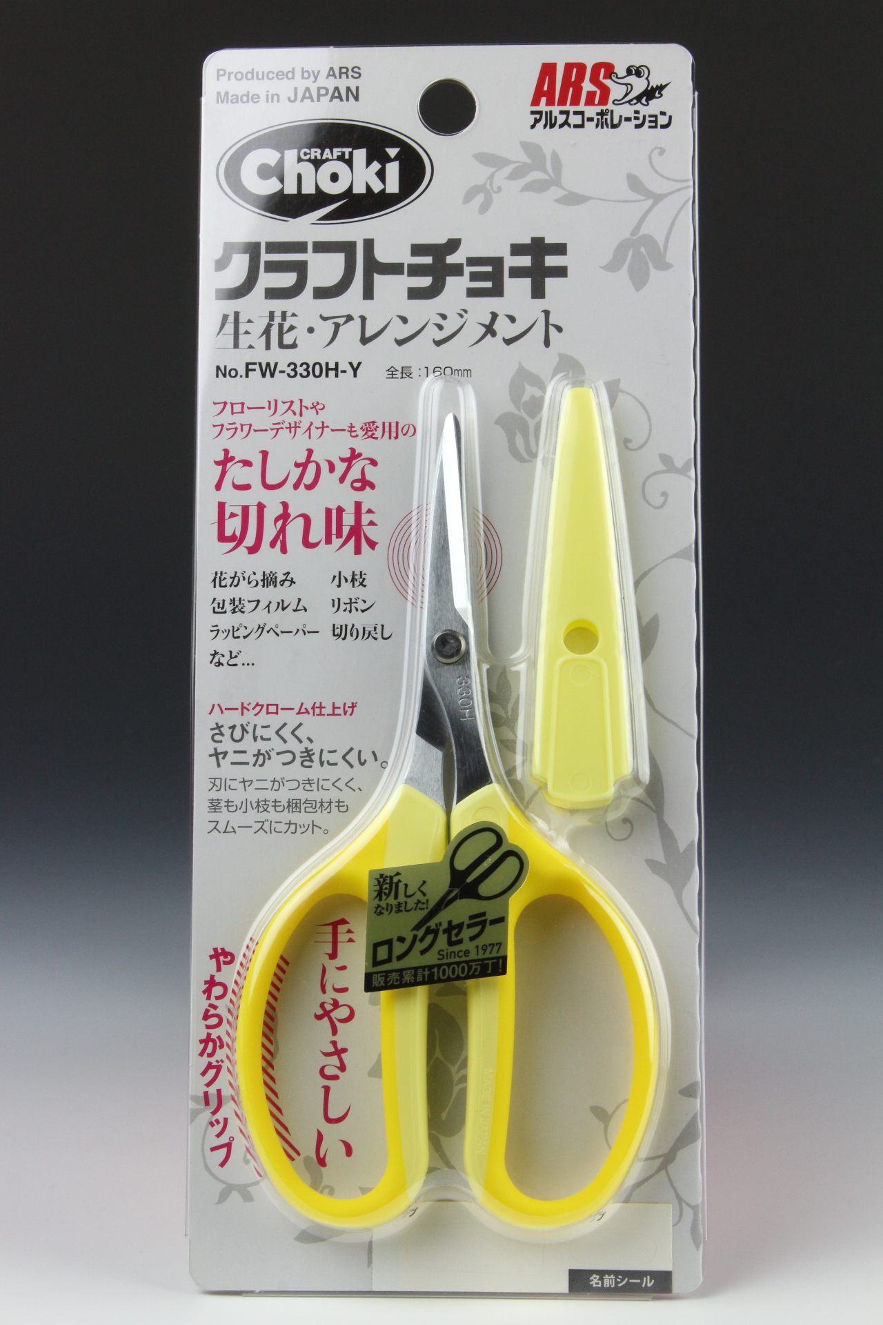 ハサミ・ハケ・千枚通し・ピンセット | アートフラワー材料・造花資材