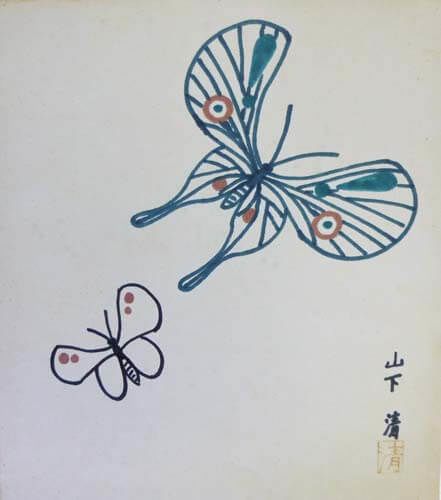 蝶々 | 山下清 買取・作品 | 洋画、絵画高額査定はアート買取協会