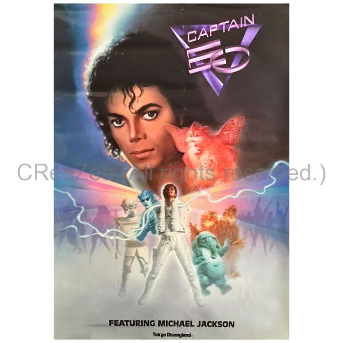 買取】マイケル・ジャクソン(キング・オブ・ポップ) ポスター ポスター