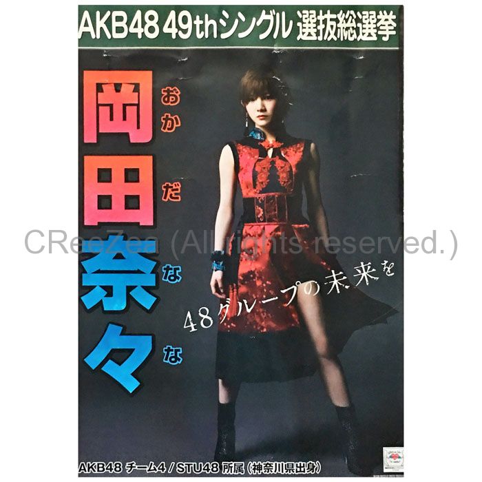 akb_sales_pos_076.jpg