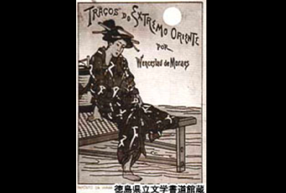 小泉八雲とモラエス館 | ネットミュージアム兵庫文学館 : 兵庫県立美術館