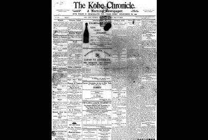 小泉八雲とモラエス館 | ネットミュージアム兵庫文学館 : 兵庫県立美術館