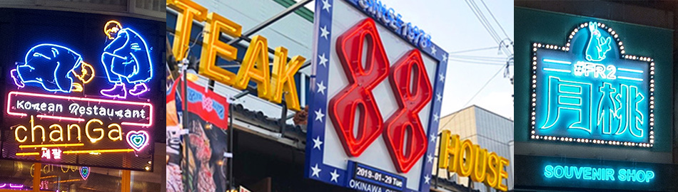 ADCTOモニュメントネオンアート THE ART OF NEON ADCTOモニュメント