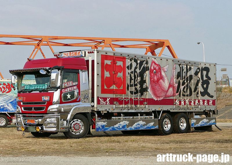 押田運送編 | アートトラックのページ