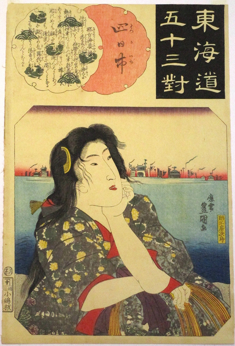 1303 三代豊国 東海道五十三対 四日市 Yokkaichi / 53-Stations of the