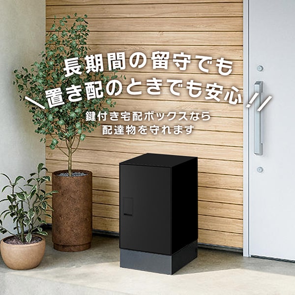 SETB-006 宅配ボックス Nasta Box LIGHT(Mサイズ)＋ドアホンセット(M