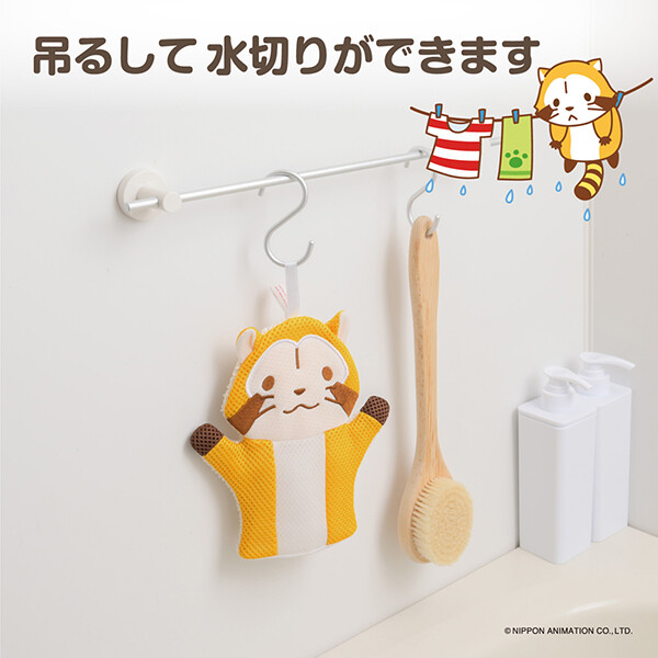 ラスカルのバスグッズが登場！｜ニュース＆イベント｜あらいぐま